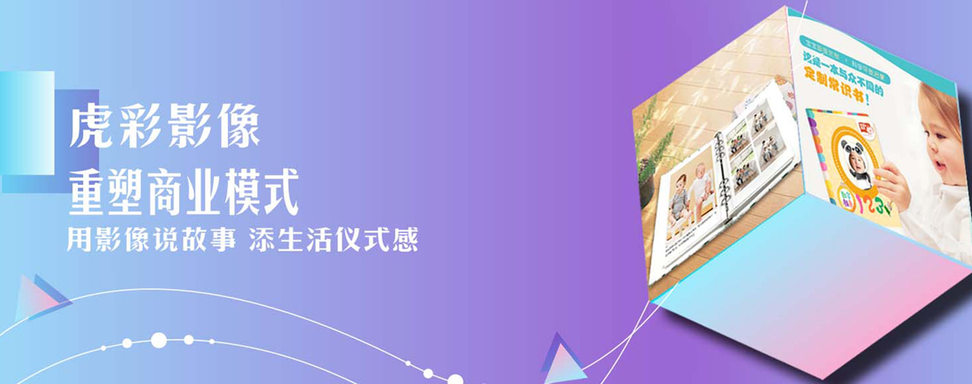 九游会官网影像馆